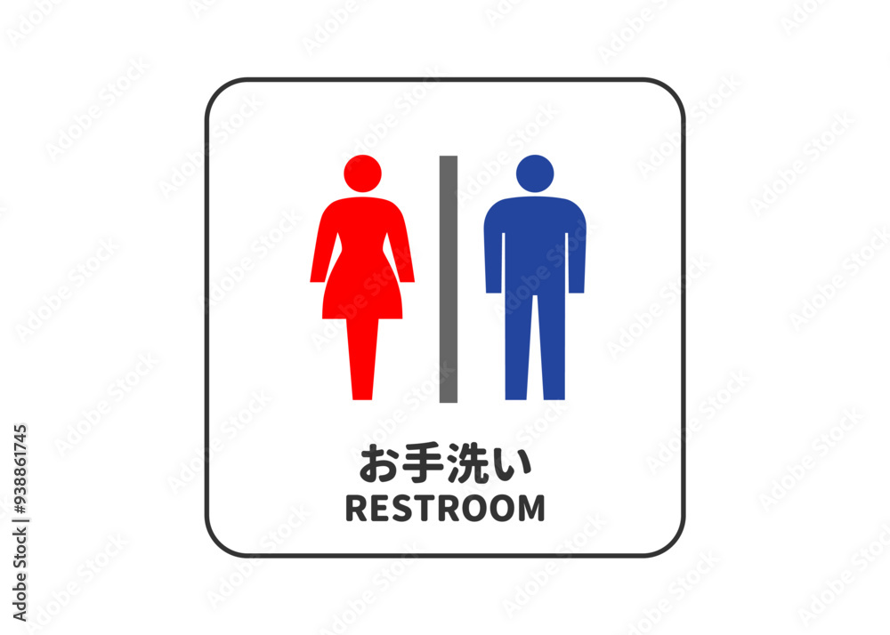 トイレ案内マークのイラスト 男女ピクトグラム付きお手洗い標識アイコン