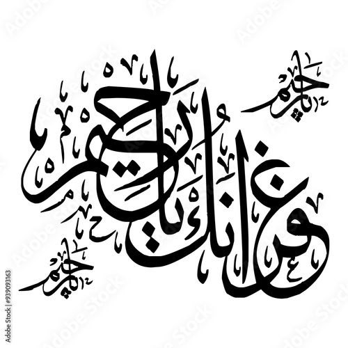 Arabic Islamic Calligraphy of Quranic Verses with English translation photo