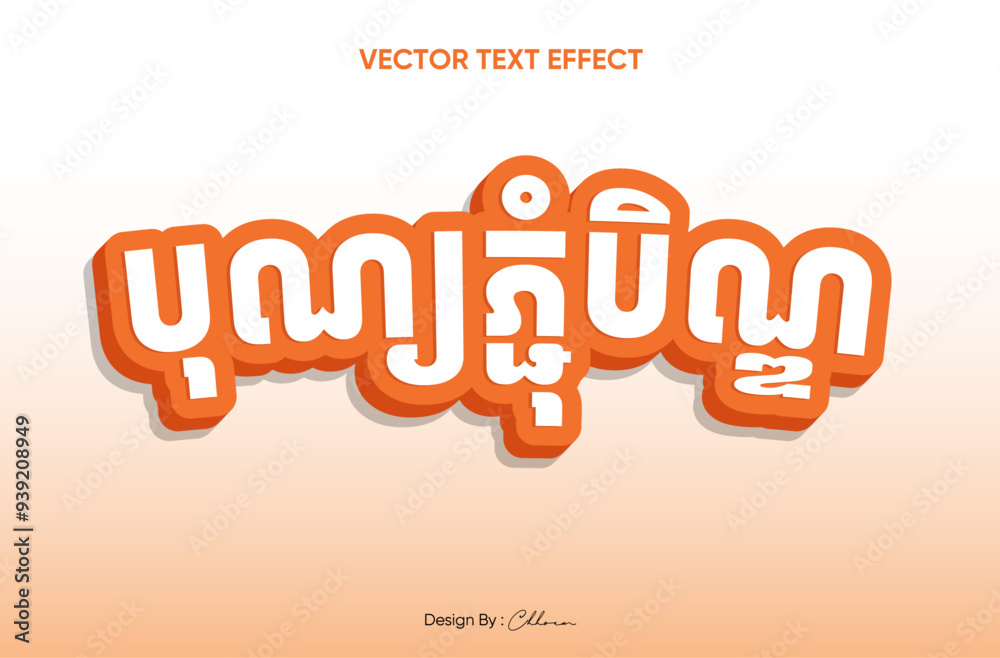 Vector Text Effect Pchum Ben Day Vector Text Effect Pchum Ben Day