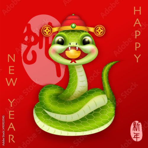 Happy Chinese New Year cute cartoon design snake with gold ingot. Chinese word translation : Snake