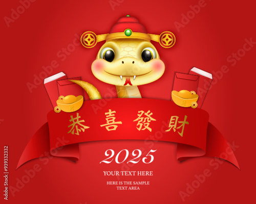 Chinese new year of cute cartoon snake and ribbon golden ingot coin red envelope. Chinese translation : May fortunes find their way to you