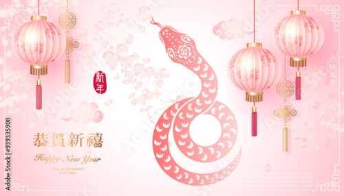 Happy Chinese new year traditional pink lantern and snake relief with botanic garden background. Chinese translation : New year of snake