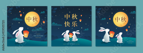 Set of Mid Autumn festival vector square banners or greeting cards. Cute rabbits watching full moon and festive lanterns in the night sky