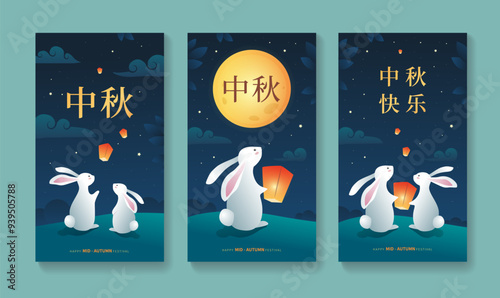 Collection of Mid Autumn festival vertical banners. Vector illustration with white rabbits looking at the night sky with festive lanterns. Moon festival greeting card design