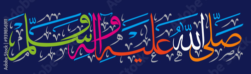 sallallahu alayhi wa alayhi wasallam in calligraphy khatati, ayat quranic verses hadith, islamic muslim, arabic vector art design, colorfully isolate on the blue background wallpaper