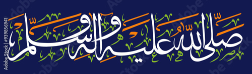 sallallahu alayhi wa alayhi wasallam in calligraphy khatati, ayat quranic verses hadith, islamic muslim, arabic vector art design, color white isolate on the blue background wallpaper