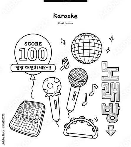 This is an illustration of karaoke in Korea. There are neon signboards, mirror balls, microphones, tambourines, remote controllers, and scoreboards. Translation: Amazing! Karaoke room