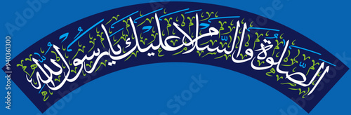 As salatu Was salam Alaika Ya Rasool Allah in arch shape, hadith ayat quranic verses, islamic muslim vector art design, calligraphy khattati, color white isolate on the blue background wallpaper