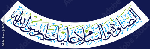 As salatu Was salam Alaika Ya Rasool Allah in curved shape, ayat quranic verses hadith, islamic muslim arabic , calligraphy khattati, color blue isolate on the white background wallpaper photo