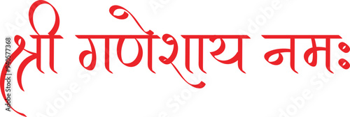 Shri Ganesh Mantra, Shri Ganeshay Namah hindi text calligraphy, Lord Ganesh mantra chanting 
