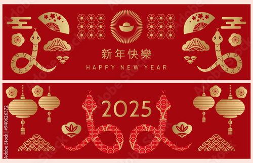 Wallpaper Mural Happy Chinese New Year 2025, Zodiac sign, year of the Snake Chinese translation: "Happy New Year, Snake" Vector modern art template poster, banner flat icon colorful illustration Torontodigital.ca