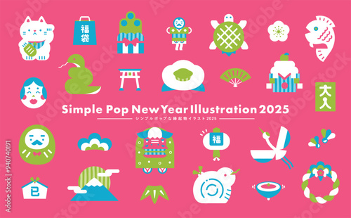 ピンク背景にぴったりなシンプルかわいい2025年のおしゃれなお正月イラスト_巳年のポップな縁起物アイコン素材