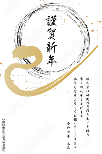 2025年感謝を届ける巳年年賀状デザイン白　縦