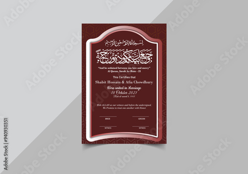 Muslim Wedding Cards or Nikkah nama Certificate 