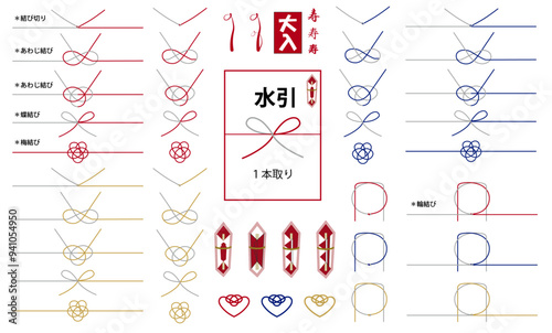 水引・のし（１本取り）結び切り・あわじ結び・蝶結び・梅結び・輪結び