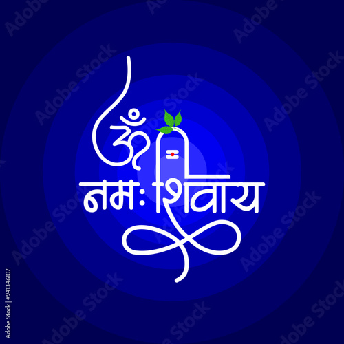 Om Namah Shivay Calligraphy 