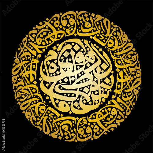 Arabic Caligraphy Art Composed from Arabic Letters in naskh style in golden color Without specific meaning in English