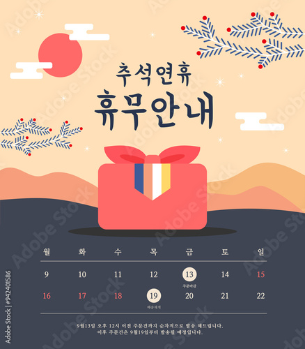 Chuseok, Korean holiday, holiday, tradition, Korea, autumn, Asia, pattern, background