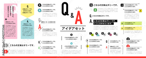 シンプルで使いやすい！ Q&Aのアイデア素材セット／カラフル（見出し、あしらい、レイアウト、デザイン、アイコン）