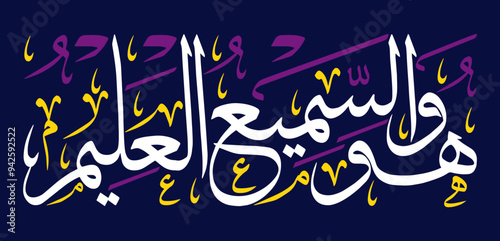 wahuwas samee ul aleem in arabic calligraphy khattati, quranic ayat verses hadith, islamic muslim vector art design color white isolate on the blue background wallpaper