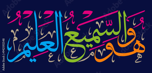 wahuwas samee ul aleem in arabic calligraphy khattati, quranic ayat verses hadith, islamic muslim vector art design colorfully isolate on the blue background wallpaper