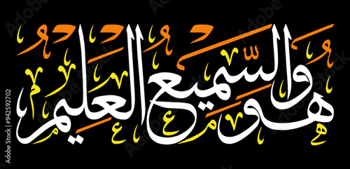 wahuwas samee ul aleem in arabic calligraphy khattati, quranic ayat verses hadith, islamic muslim vector art design color white isolate on the black background wallpaper