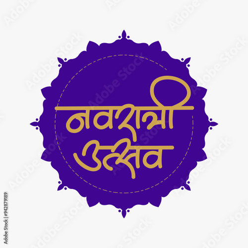 Navaratri Utsav Calligraphy