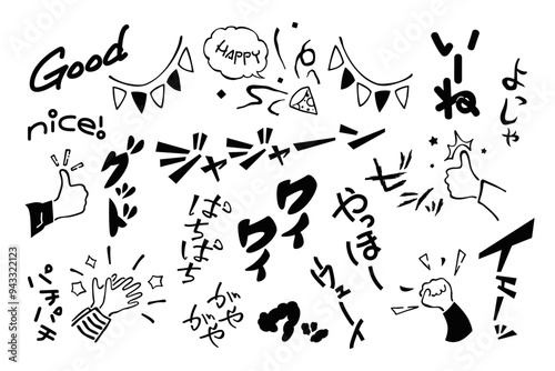 擬音・効果音の文字素材と装飾イラストのセット（オノマトペ）