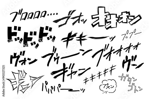 乗り物の擬音・効果音の漫画文字セット（横書き・オノマトペ）