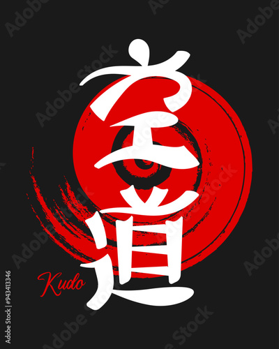 Lettering Kudo, Japanese martial art. Japanese calligraphy. Red - black design. Print, vector