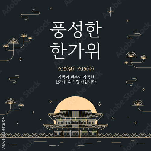 Chuseok template, vector illustration