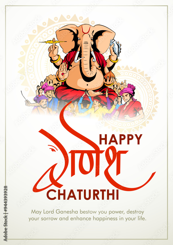Φωτογραφία Lord Ganesha , Ganesh festival illustration of Lord Ganpati background for Ganes