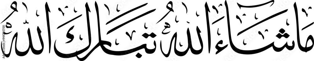 Mashallah or Ma Sha Allah or Masha Allah or Ma Shaa Allah is an Arabic phrase that literally translates to 'God has willed it' Mashallah or Ma Sha Allah or Masha Allah or Ma Shaa Allah is an Arabic phrase that literally translates to 'God has willed it'