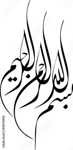 Bismillah Hir Rahman Nir Rahim? The meaning of this Islamic phrase is, “In the name of Allah, The Most Gracious and The Most Merciful“. It's recited by Muslims daily for many different occasions.