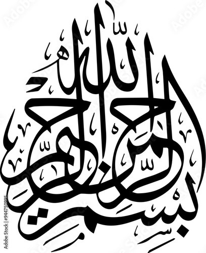 The meaning of this Islamic phrase is, “In the name of Allah, The Most Gracious and The Most Merciful“. It's recited by Muslims daily for many different occasions.