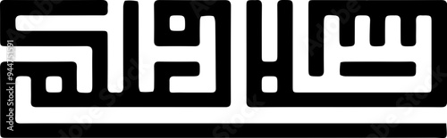 "As-Salaam-Alaikum," the Arabic greeting meaning "Peace be unto you," was the standard salutation among members of the Nation of Islam.