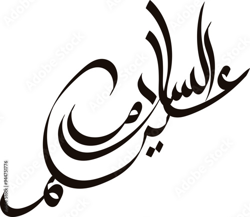 As-salamu alaykum also written salamun alaykum and typically rendered in English as salam alaykum, is a greeting in Arabic that means 'Peace be upon you'.