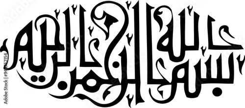 Bismillah Hir Rahman Nir Rahim? The meaning of this Islamic phrase is, “In the name of Allah, The Most Gracious and The Most Merciful“. It's recited by Muslims daily for many different occasions.