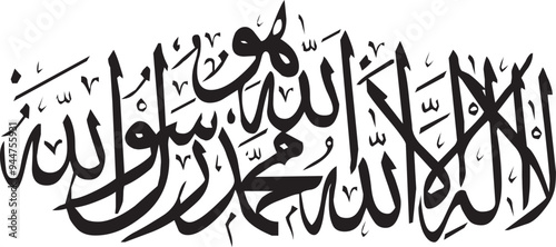 The direct translation of “La ilaha ill Allah” is “There is no god except Allah.”