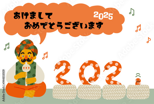 2025年巳年年賀状　コミカルな蛇使いのイラスト