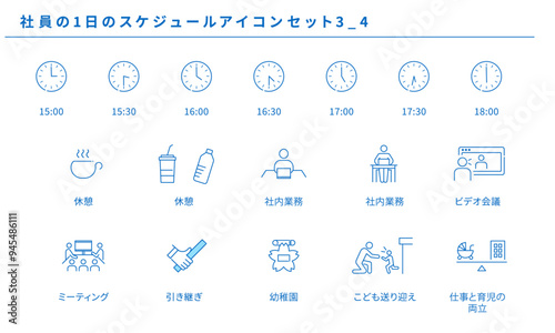 社員の1日のスケジュールのシンプルアイコンセット3_4、ベクター素材