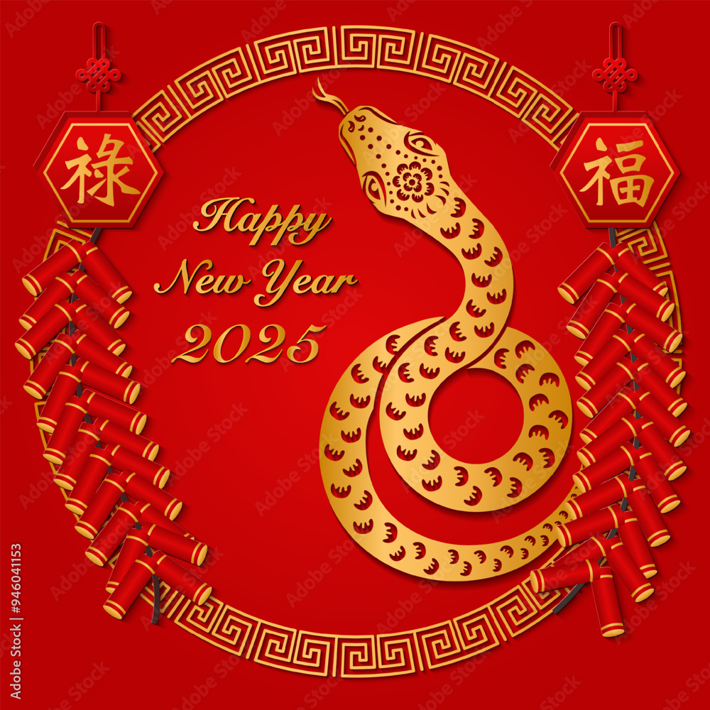 Happy Chinese new year gold relief snake firecrackers and round spiral frame. Chinese Translation : Blessing, Prosperity Happy Chinese new year gold relief snake firecrackers and round spiral frame. Chinese Translation : Blessing, Prosperity