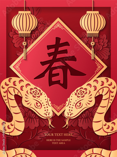 Happy Chinese new year of golden relief snake gold ingot lantern coin and spring couplet. Chinese translation : Spring
