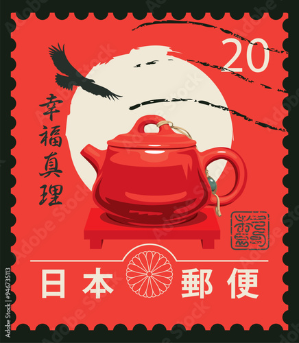 Vector Japanese postage stamp on the theme of the tea ceremony with a teapot on sun and eagle. Translation of hieroglyphs Japan Post.