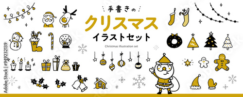 手書きでかわいい！ クリスマスのイラスト素材セット（サンタクロース、クリスマスツリー、オーナメント、プレゼント、12月、冬、イラスト）／ゴールド