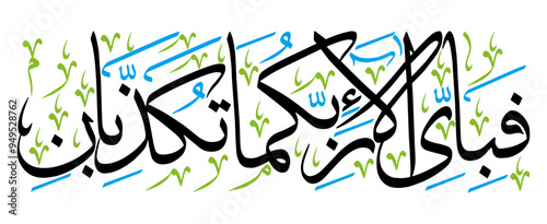Surah Al-Rahman fabi ayyi ala i rabbikuma tukazziban in arabic text, ayat quranic verses, islamic muslim, calligraphy khattati, color black isolate on the white wallpaper background photo