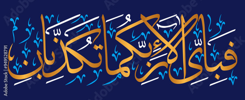 Surah Al-Rahman fabi ayyi ala i rabbikuma tukazziban in arabic text, ayat quranic verses, islamic muslim, calligraphy khattati, color golden isolate on the blue wallpaper background
