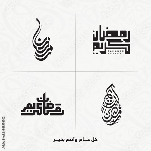 Ramadan Kareem , Ramadan Mubarak arabic calligraphy collection for islamic fasting month (Ramadan) , translation : "generous Ramadan"