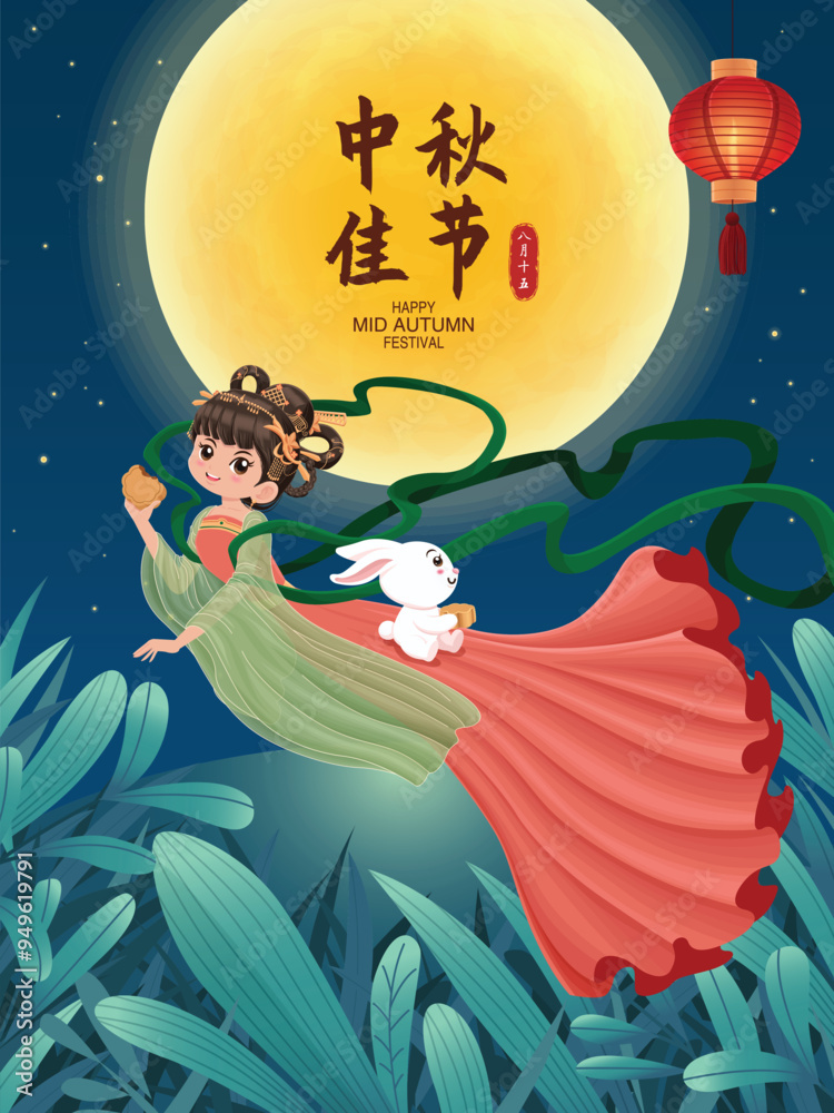 Vintage Mid Autumn Festival poster design Chinese Goddess of Moon ...