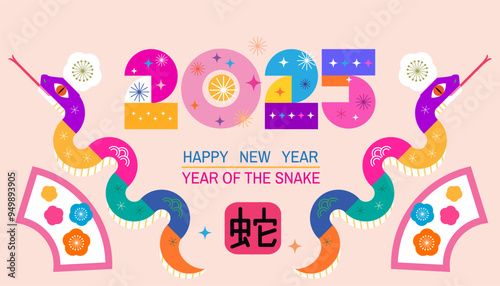 Happy Chinese New Year 2025, Zodiac sign, year of the Snake Chinese translation: "Happy New Year, Snake" Vector modern art template poster, banner flat icon colorful illustration